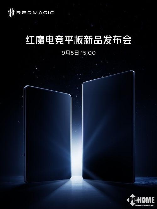 红魔平板最新爆料图片大全,极致性能与时尚外观的完美融合 第3张 红魔平板最新爆料图片大全,极致性能与时尚外观的完美融合 第3张
