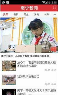 广西南宁新闻在线爆料,揭秘重大事件背后真相  第1张