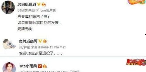 最新爆料主播名单公布图片,风云变幻，谁将引领潮流？  第2张