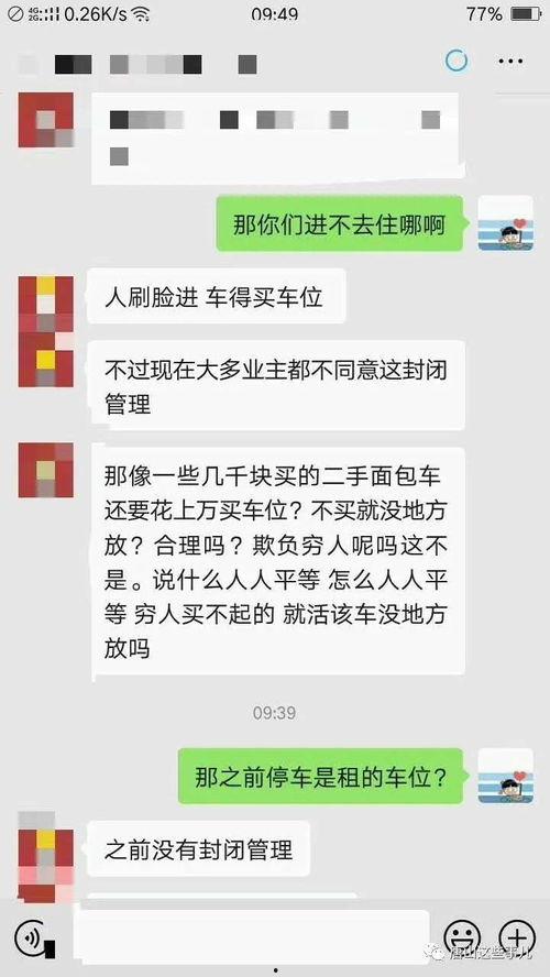 唐山网友爆料评论最新,最新爆料事件引发全网关注! 第1张 唐山网友爆料评论最新,最新爆料事件引发全网关注! 第1张