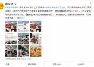 最新流口水爆料新闻内容  第1张