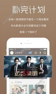 恋情爆料预告视频下载软件,独家预告视频下载神器大揭秘  第2张